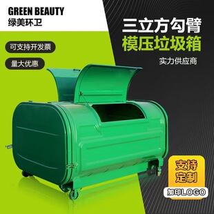 邹城市不锈钢垃圾桶勾臂垃圾箱 - 方案